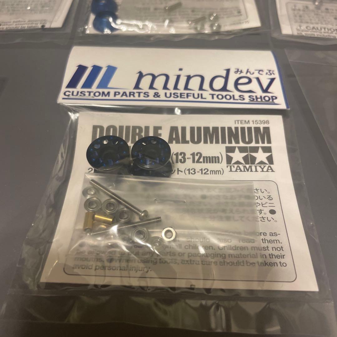 mindev マスダンパー&アルミローラーセット※バラ売不可