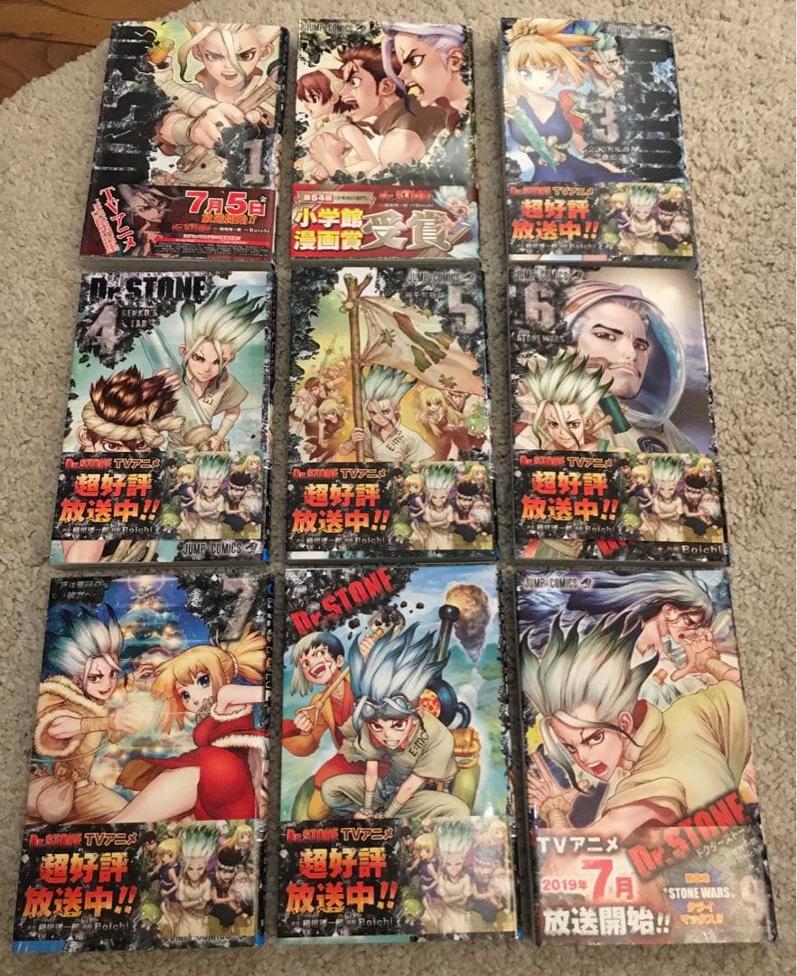 Dr.STONE【ドクターストーン】1巻〜26巻 全巻セット - メルカリ