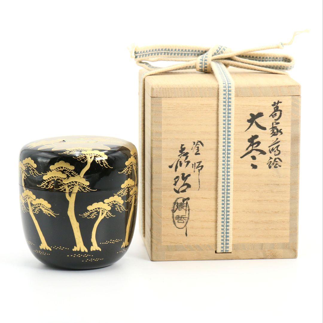 木村表哲作 葛家蒔絵 大棗 螺鈿細工 薄茶器 茶道具 共箱共布 V1045