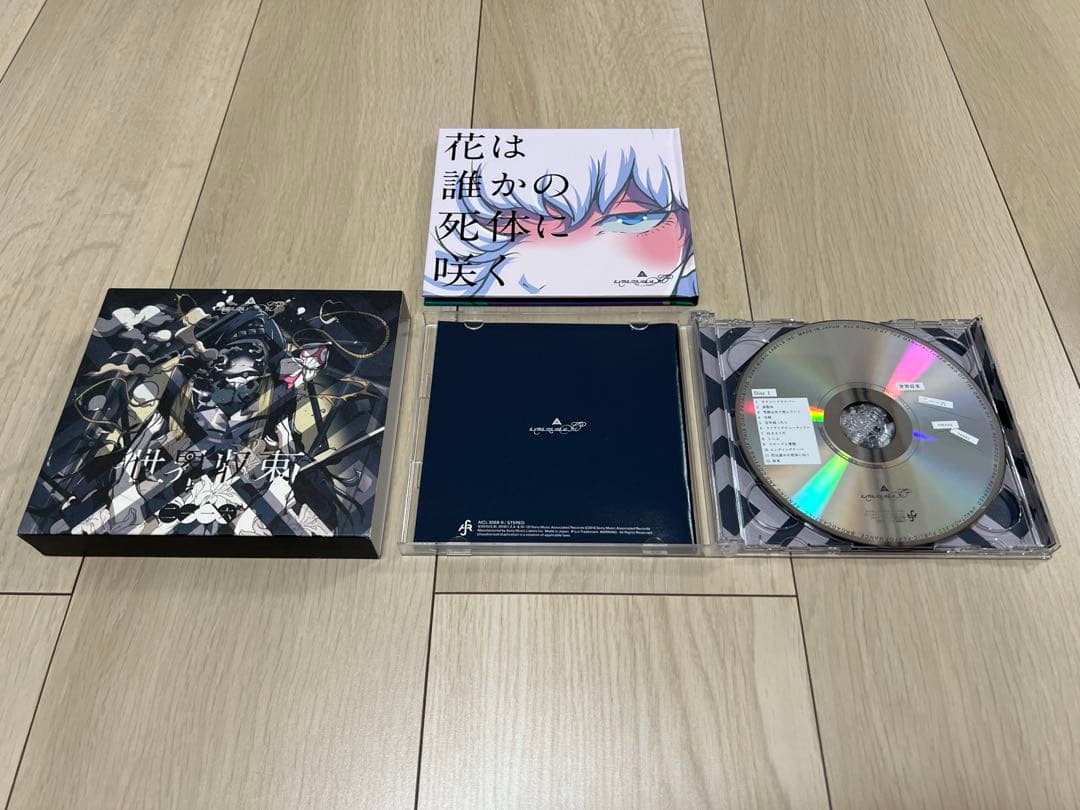 amazarashi cd アルバム まとめ売り♡ - メルカリ