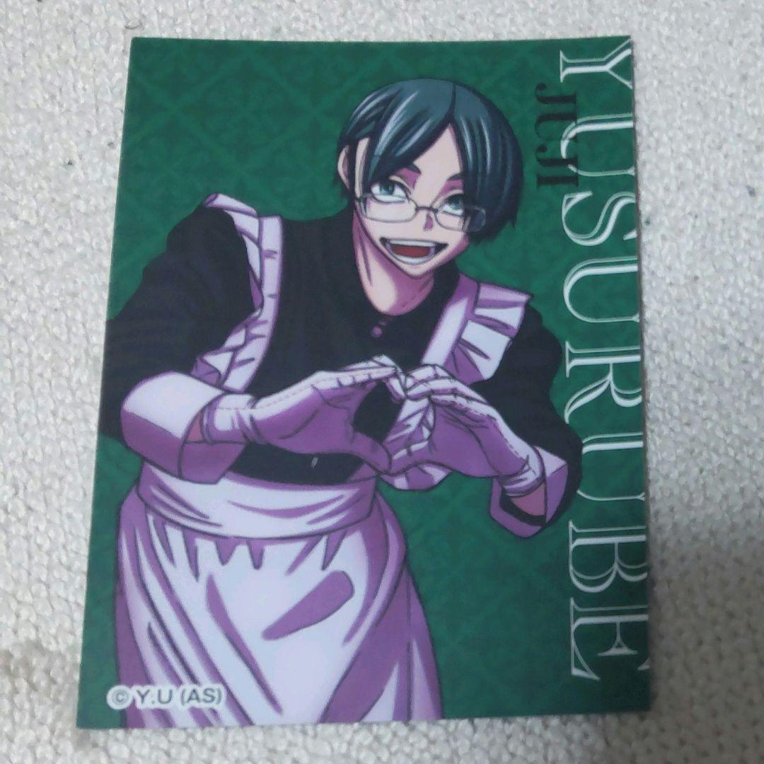 桃源暗鬼 遊摺部従児 メイド 特典カード ランダム マズル - メルカリ