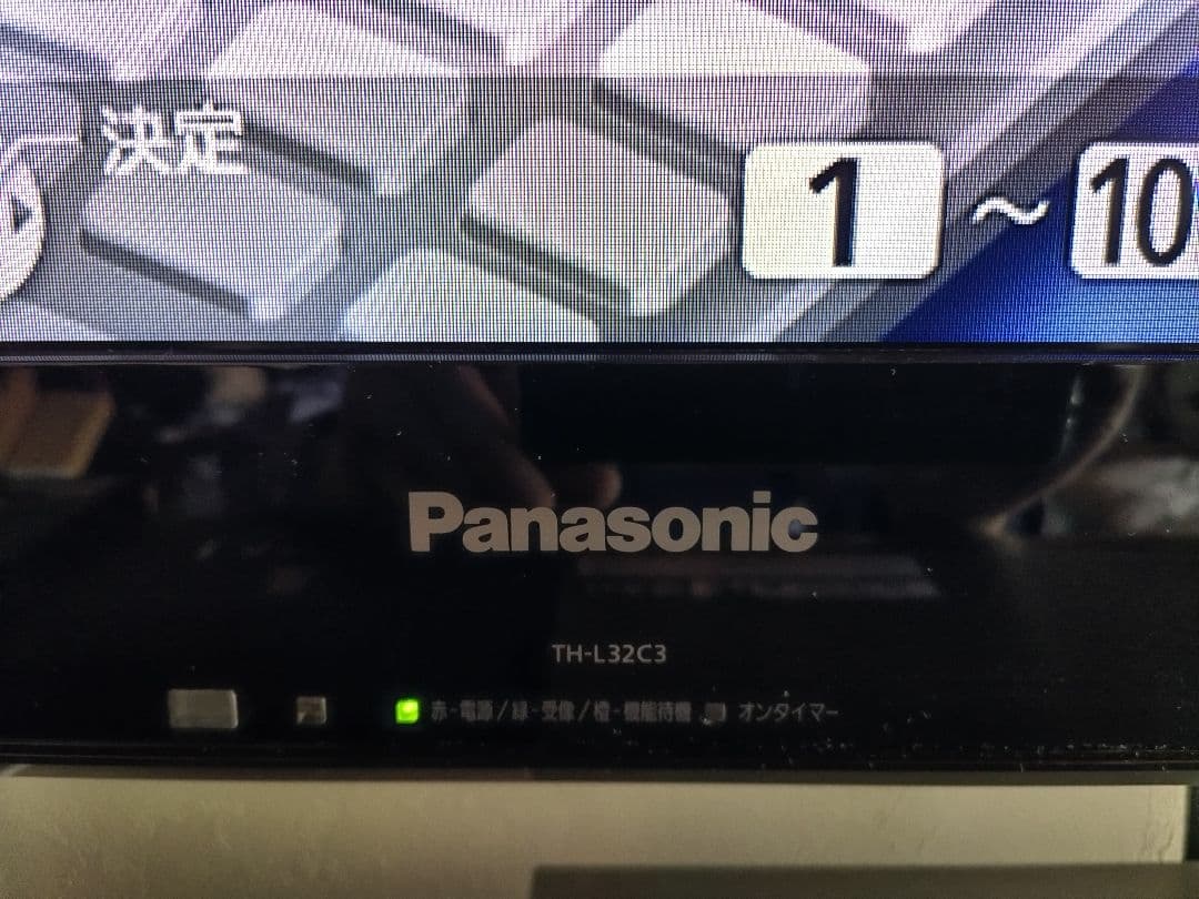 Panasonic TH-L32C3 《美品》液晶テレビ