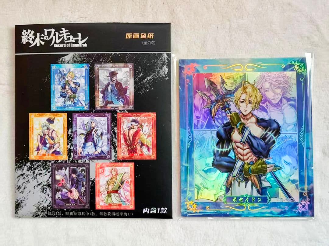 終末のワルキューレ 中国限定 公式グッズ 原画 ホログラム 色紙