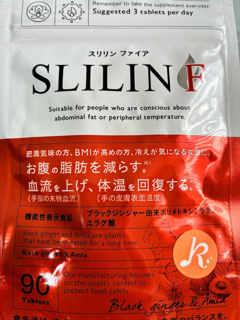 SLILIN F ダイエットサプリ 90錠 2袋 Amazon.co.jp: スリリンファイア SLILIN F (2袋)[2ヶ月分] 温活 脂肪