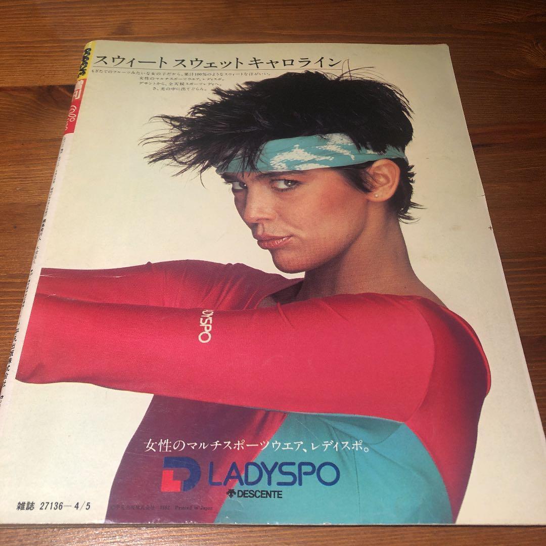 オリーブ ポパイPOPEYE増刊号 1982 4/5 - メルカリ