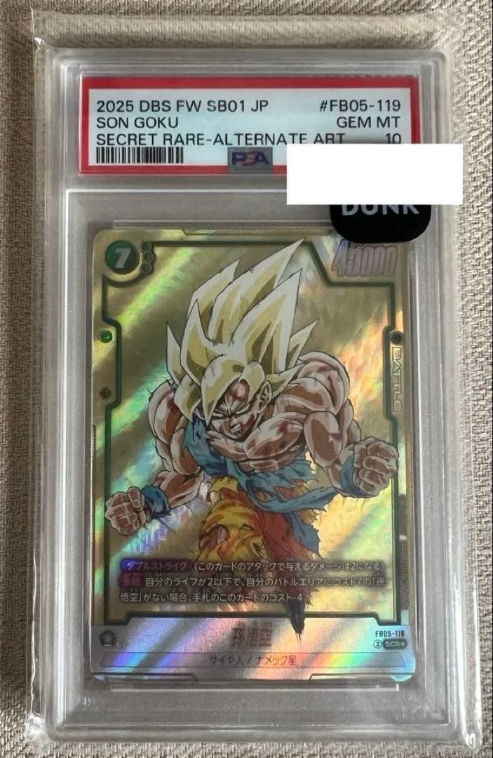 ドラゴンボール 孫悟空 SCR PSA10 マンガブースター - メルカリ
