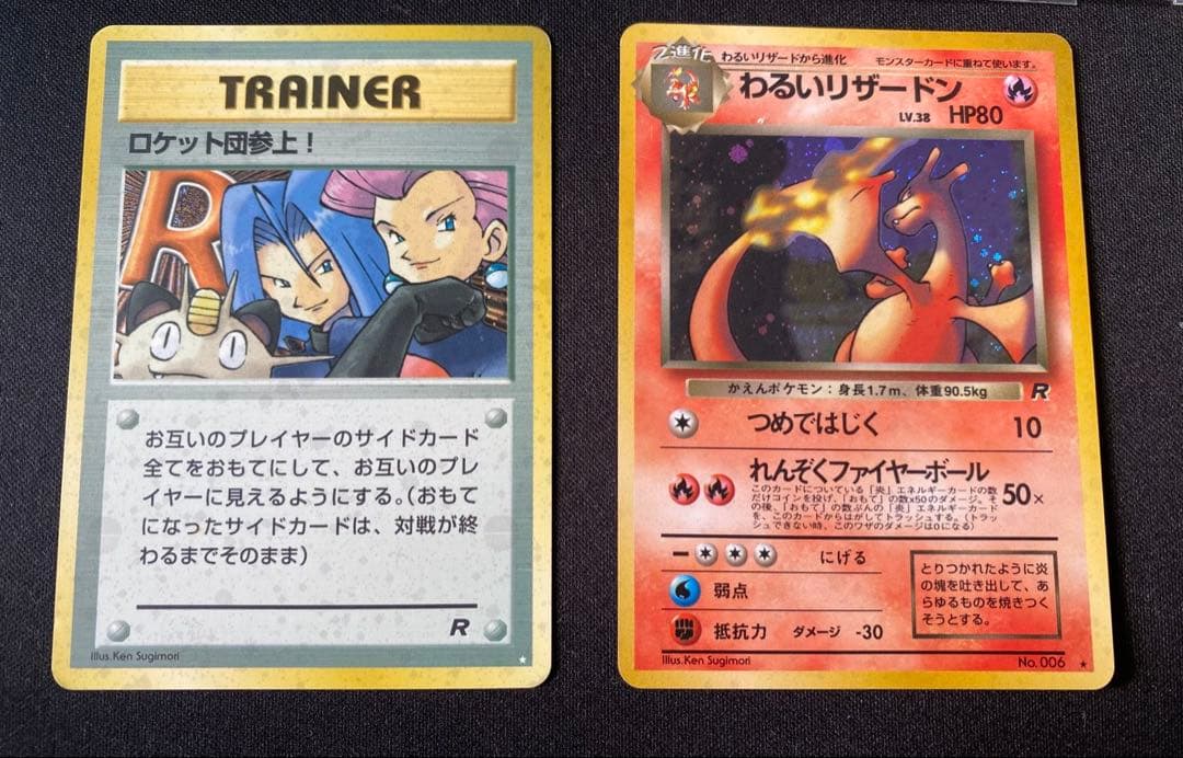 ポケモンカード旧裏 第1弾〜第4弾全257枚コンプリート リザードン