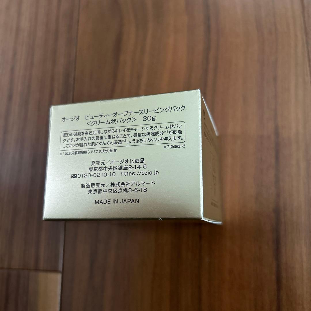 オージオBeauty Opener III スリーピングパック、美容ジェル2個 - メルカリ