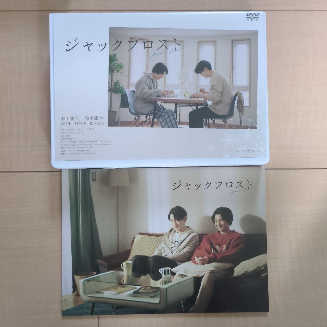ジャックフロスト DVD BOX〈3枚組〉 - メルカリ