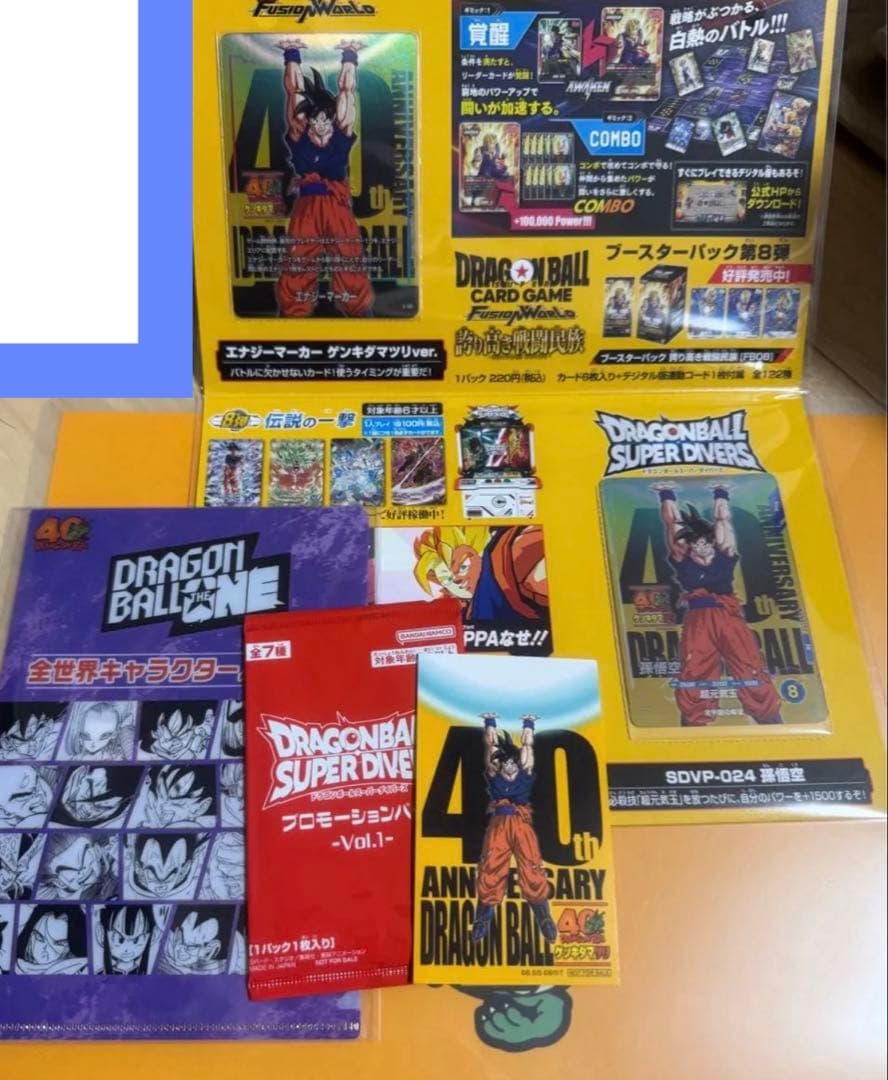 ドラゴンボール ゲンキダマツリ来場記念品スペシャルカードセット 2