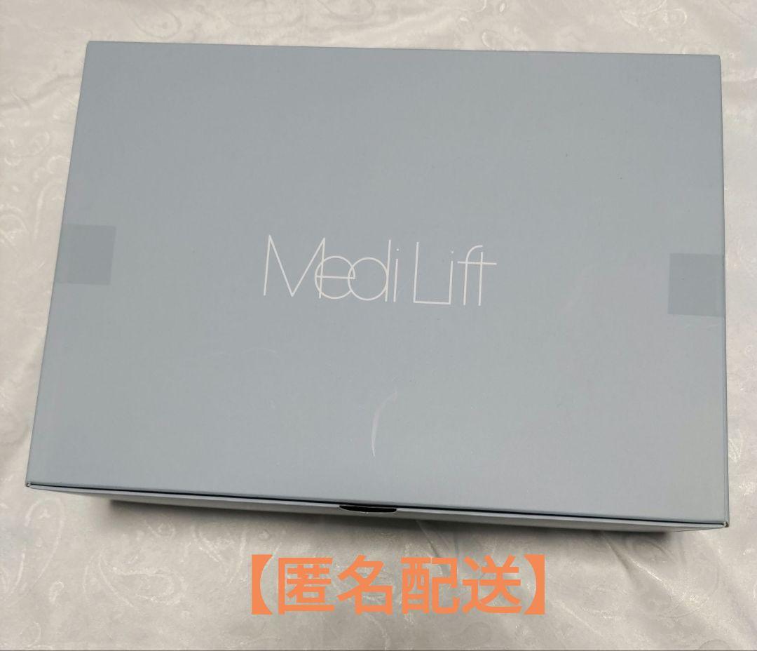 【匿名配送】ヤーマン メディリフトネック 新品未開封 メディリフト ネック | YA-MAN TOKYO JAPAN | ヤーマン株式会社