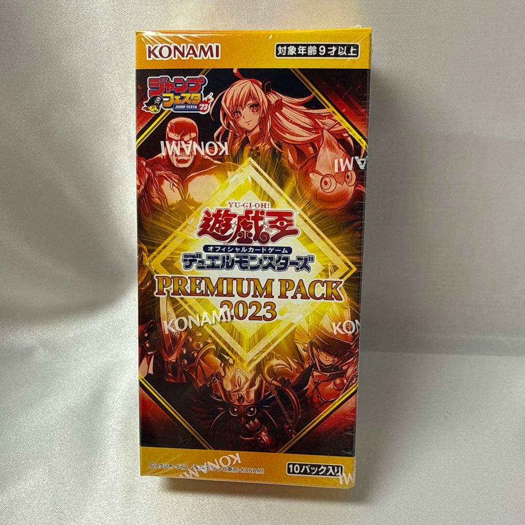 プレミアムパック 2023 1BOX 遊戯王 シュリンク付き 新品未開封 - メルカリ
