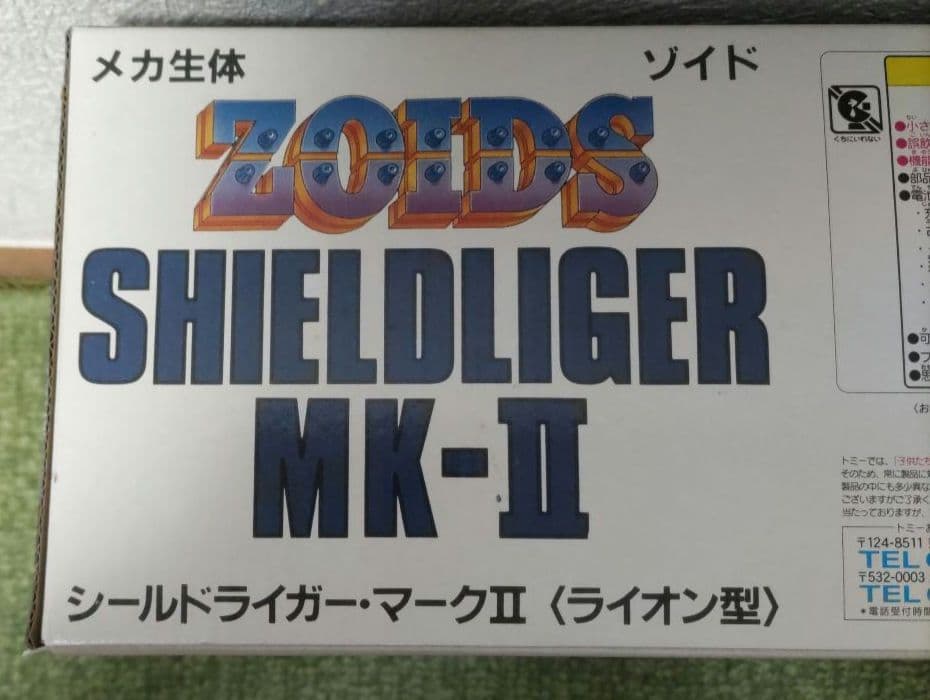 ZOIDS SHIELD LIGER MK-II シールドライガー マークII - メルカリ