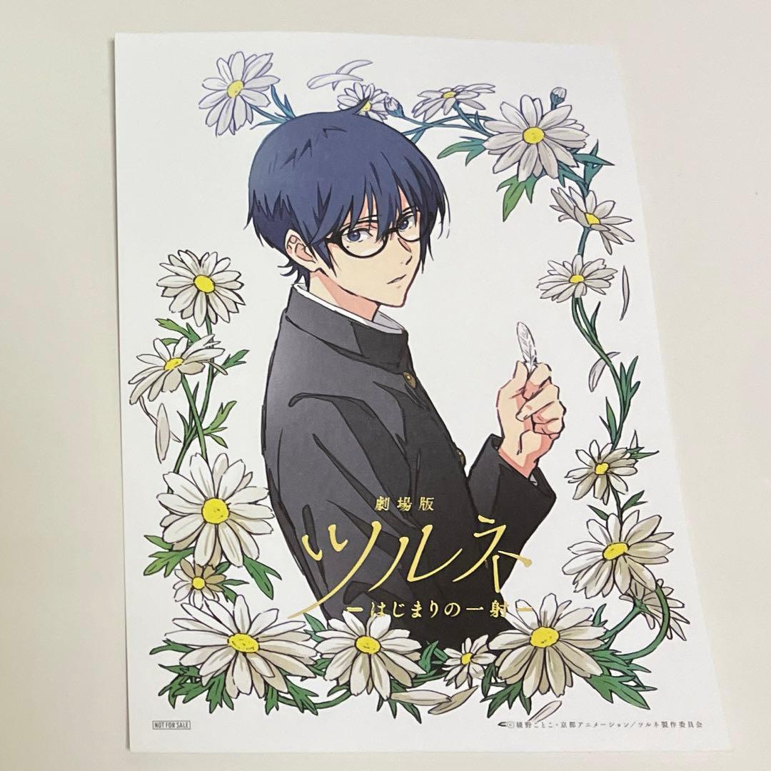 ツルネ 映画 前売り特典 竹早静弥 フラワービジュアルポートレート