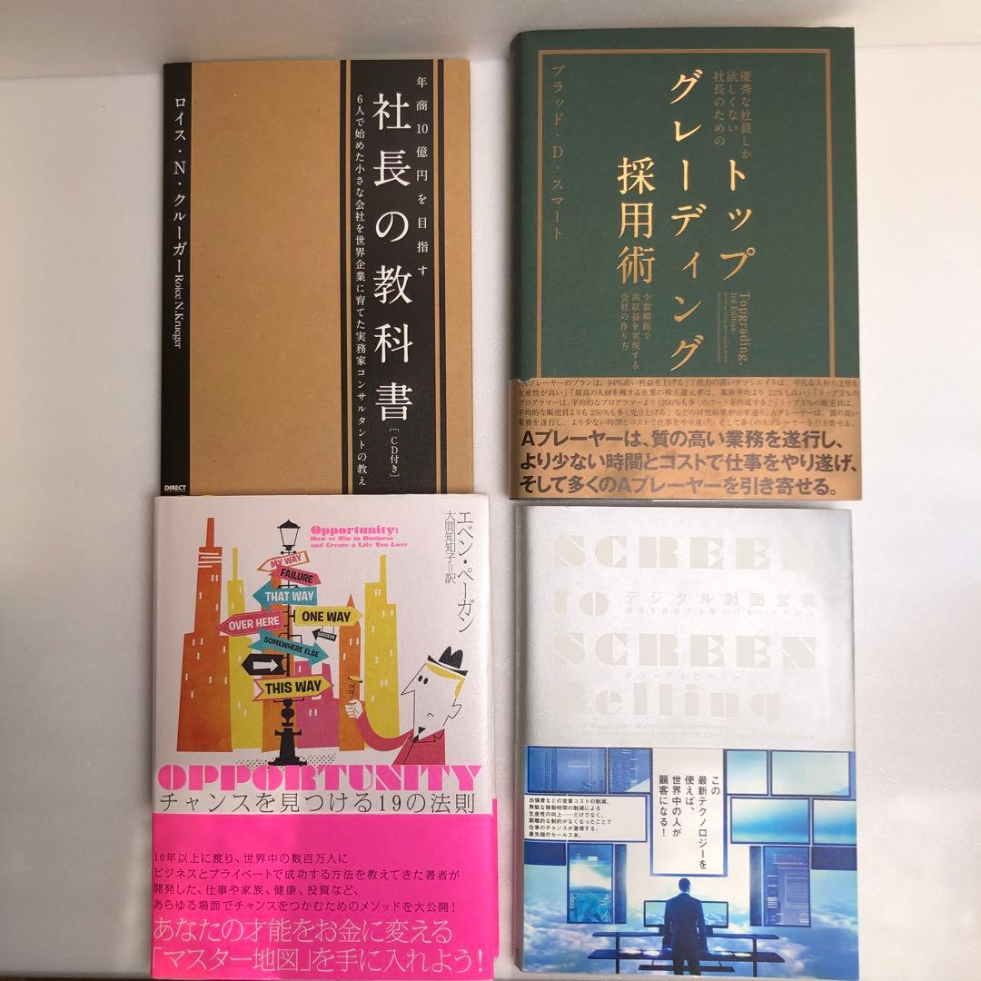 ダイレクト出版14冊セット - メルカリ