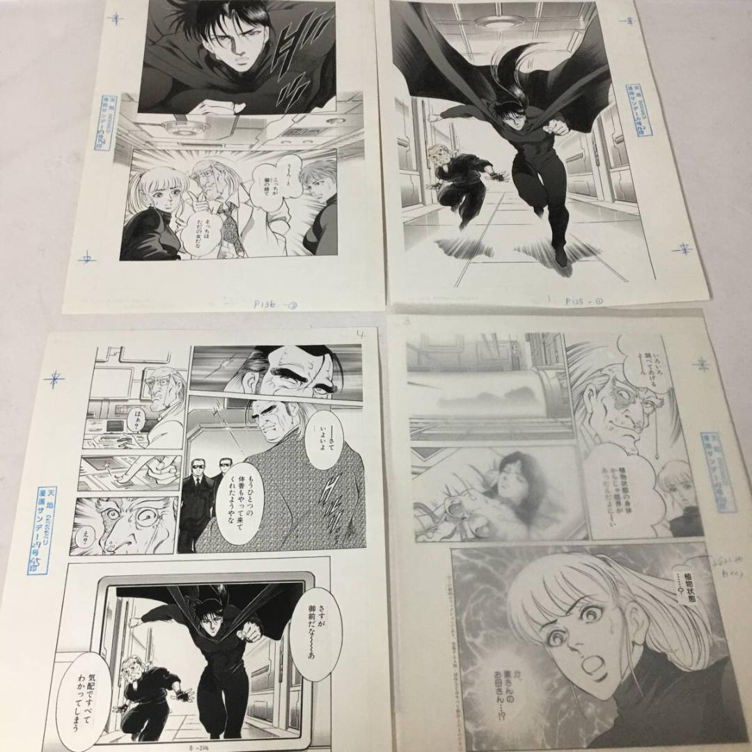 『闇の馨師 薫』檜垣憲朗画 原稿 17枚 直筆 白黒 原画 ヒガキ　ケンロウ