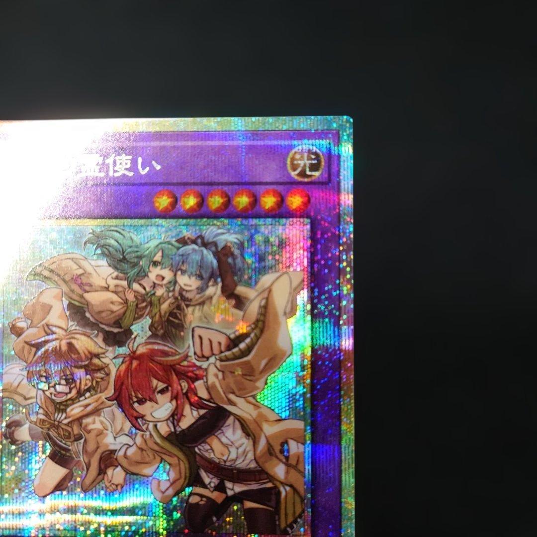 遊戯王 大輪の霊使い プリズマティックシークレット プリシク - メルカリ