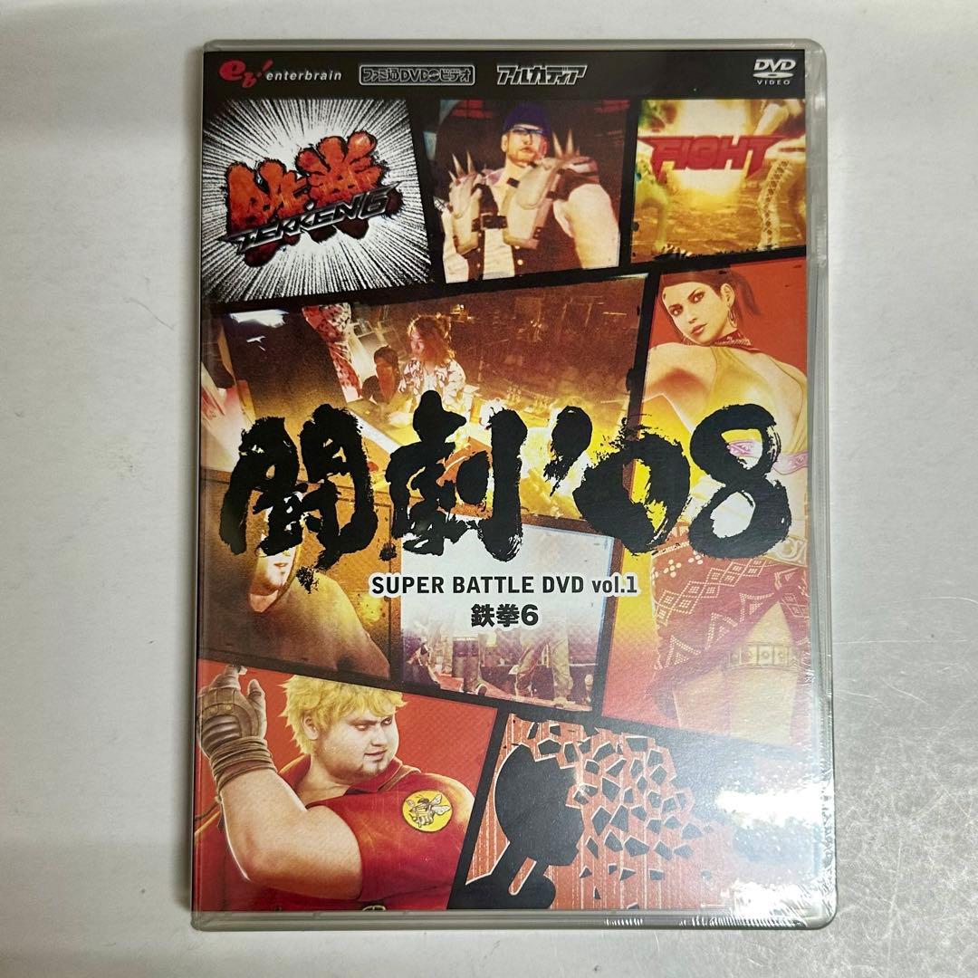 未開封　DVD 闘劇６本セット