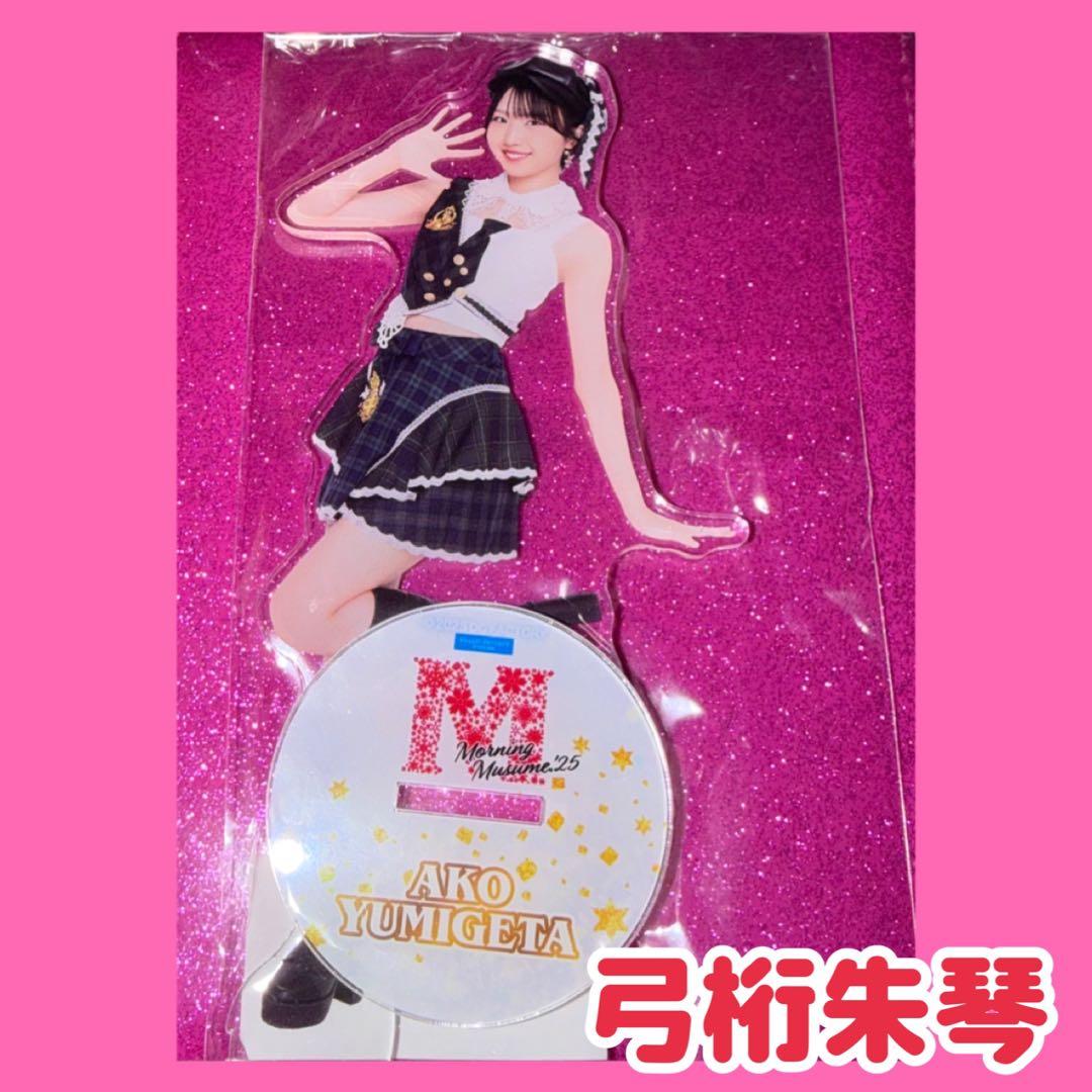 モーニング娘。26 弓桁朱琴 モバガチャ SRアクスタ - メルカリ