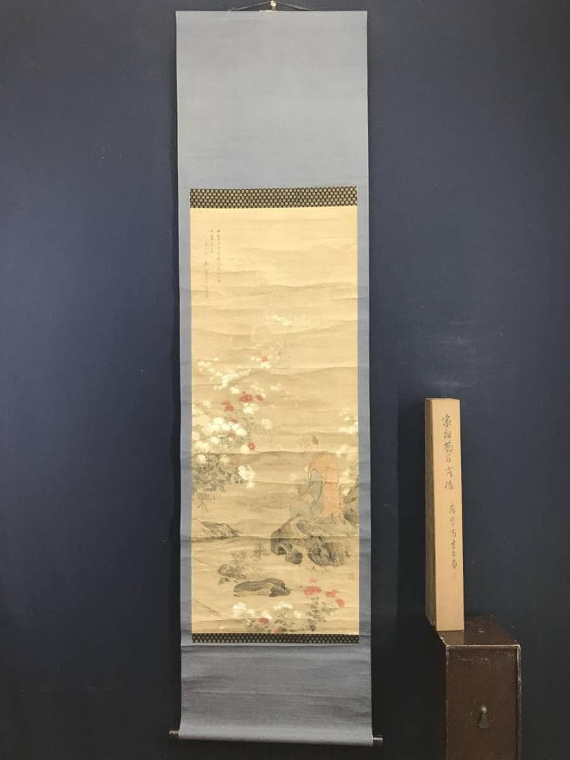 真作】森寛斎/菊翁図/人物図/掛軸/名家伝来/AC-565