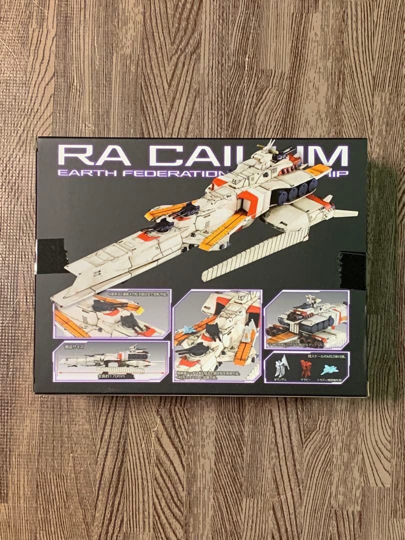 ガンダム 逆襲のシャア コスモフリートスペシャル ラーカイラム Re