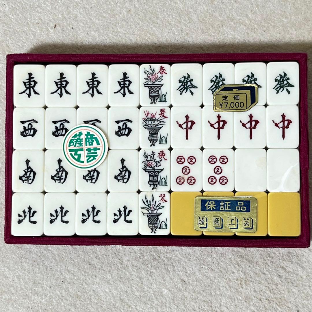 薩商工芸 麻雀牌 トランプ類税証紙 未開封 未使用 新品 - メルカリ