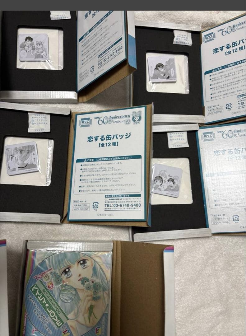 りぼん箱クエスト60周年記念恋するりぼんっ子90年代編当たりプロマイド