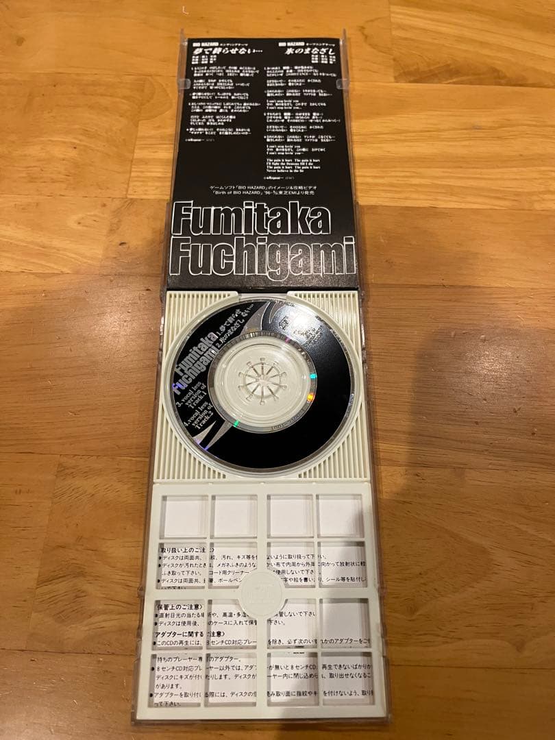 希少）渕上史貴 CDシングル 夢で終らせない バイオハザード - メルカリ