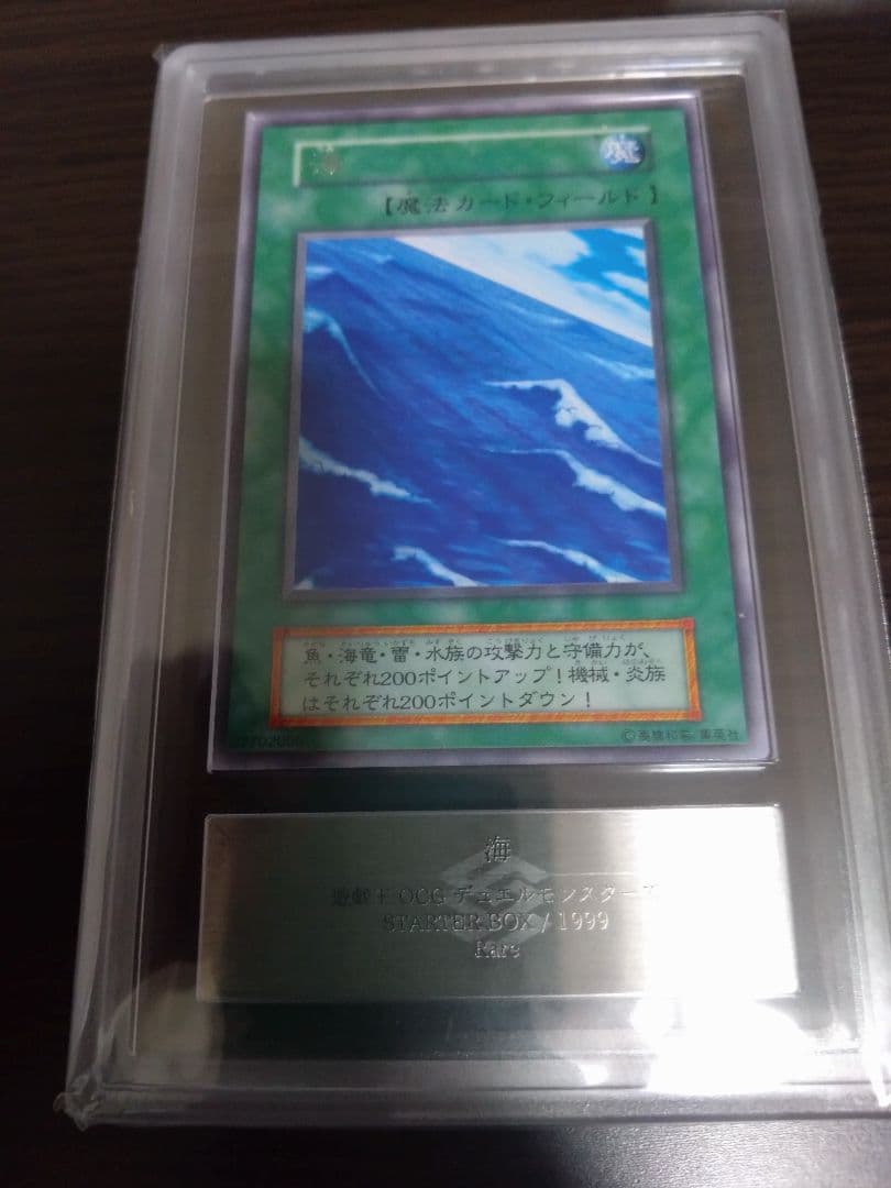 ARS10 ARS10 山 森 海 闇 草原 荒野 初期 スターターボックス 遊戯王