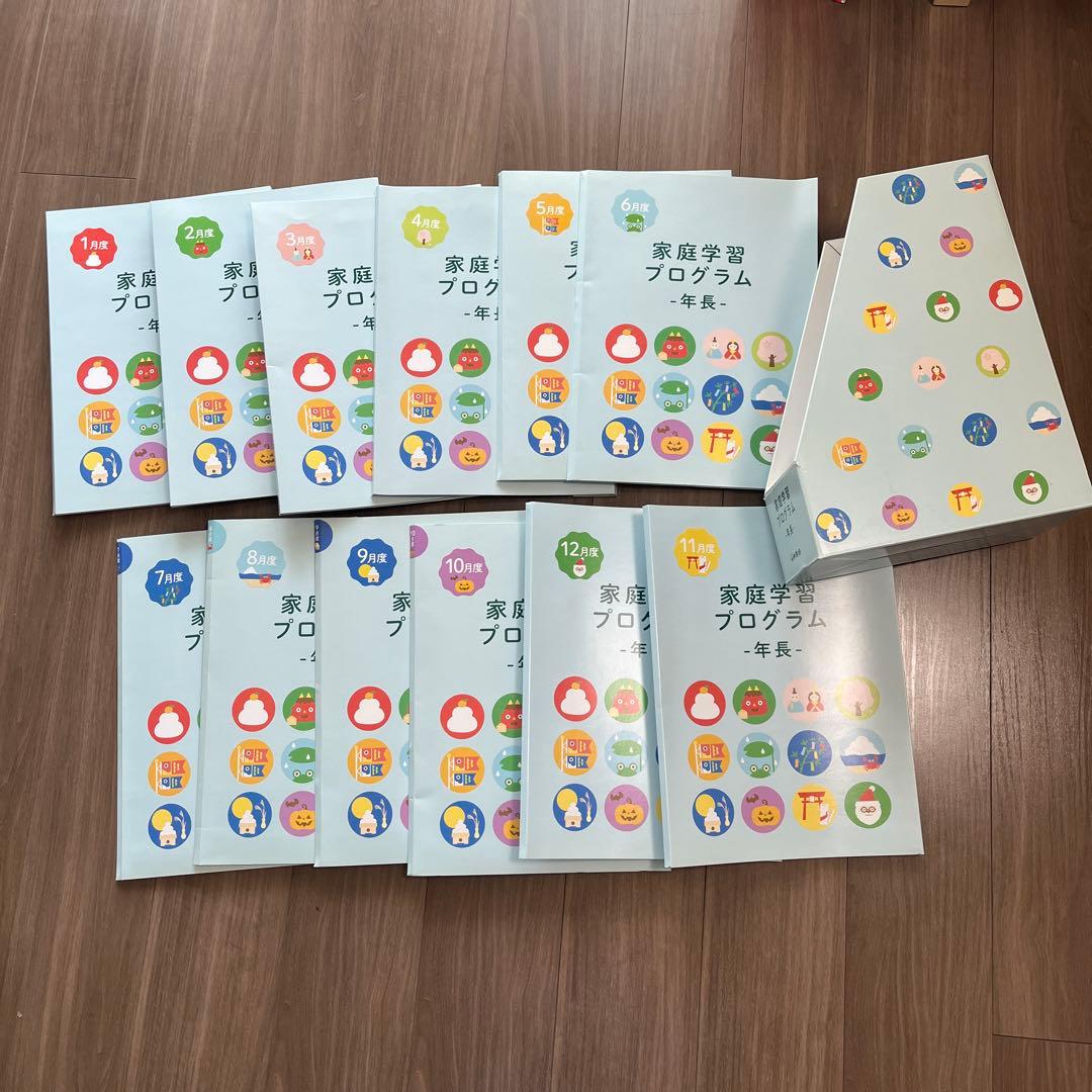 伸芽会　小学校受験　家庭学習プログラム　年長 2026年最新】伸芽会 家庭学習プログラムの人気アイテム - メルカリ