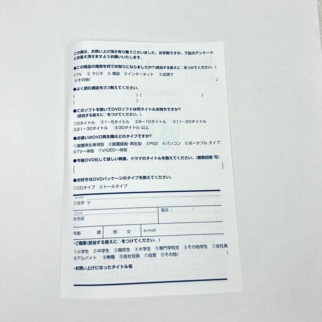 【DVD】優駿～ORACION('88フジテレビジョン/仕事)　再生確認済み