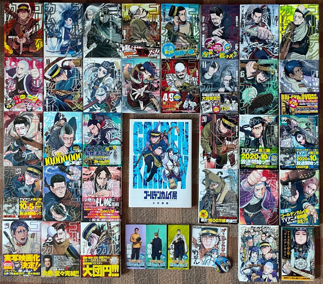 ゴールデンカムイ【全巻セット】【公式図録】【ファンブック】【ゴー北】多数 ゴールデンカムイ 全巻セット 公式ファンブック 特典付き｜Yahoo