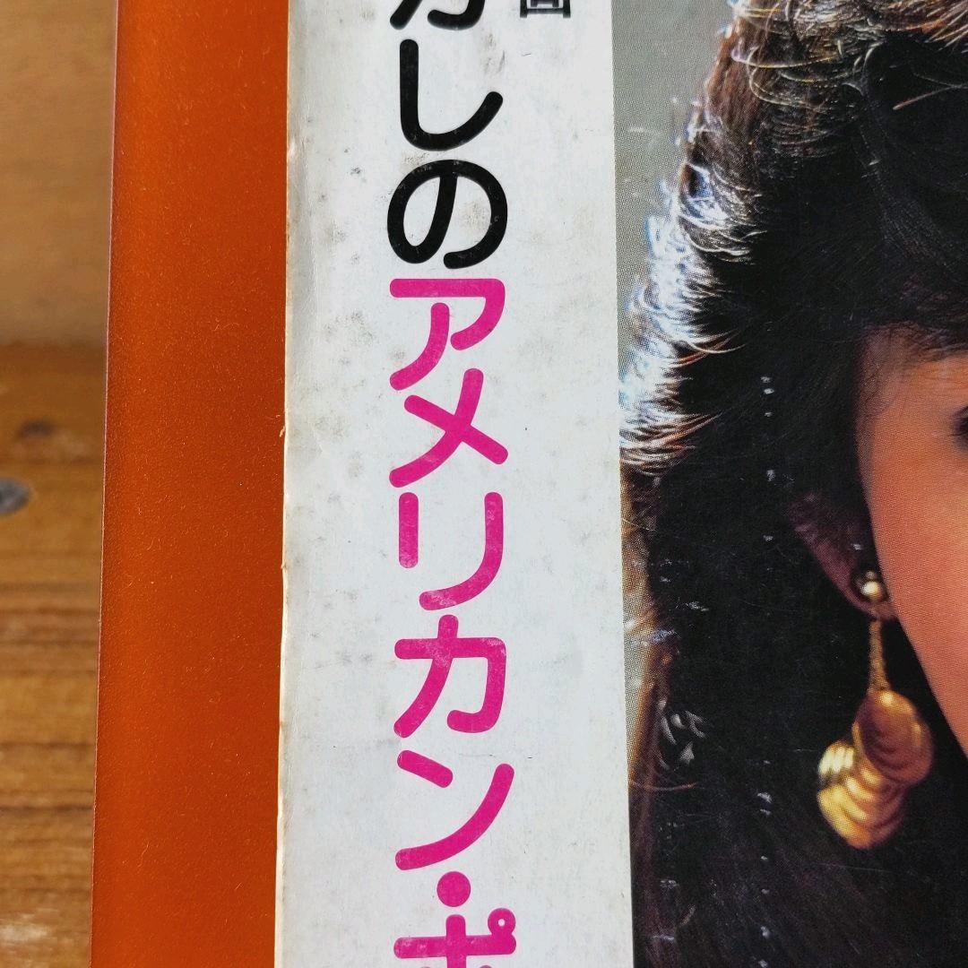 週刊読売 昭和56年8月2日号