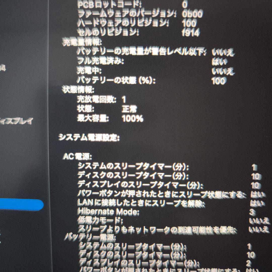 MacBook Air M2 2022 13.6inch(UKキー)バッテリ新品