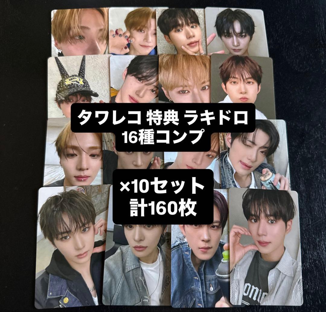 ald1 アドワン トレカ タワレコ 渋谷 特典 ラキドロ コンプ 16種×10