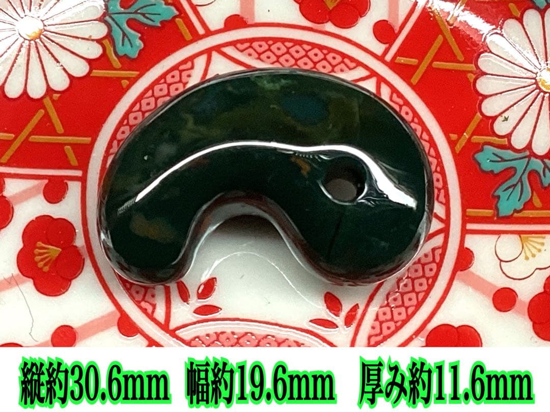 ✳天然濃厚な出雲勾玉【碧玉】 摩訶不思議な力の護符石を‼️本物をお
