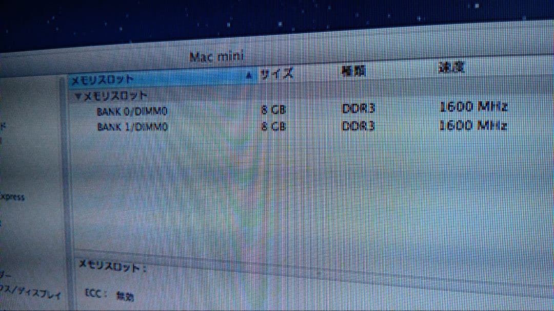 Macデスクトップ Mac mini Late2012 Corei7 2.6GHz SSD+HDD