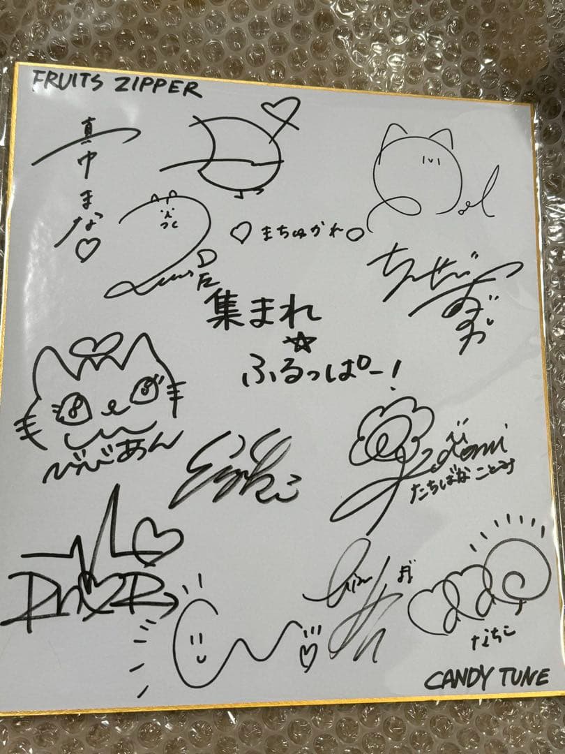 FRUITS ZIPPER / CANDY TUNE 全メンバーサイン色紙 - メルカリ