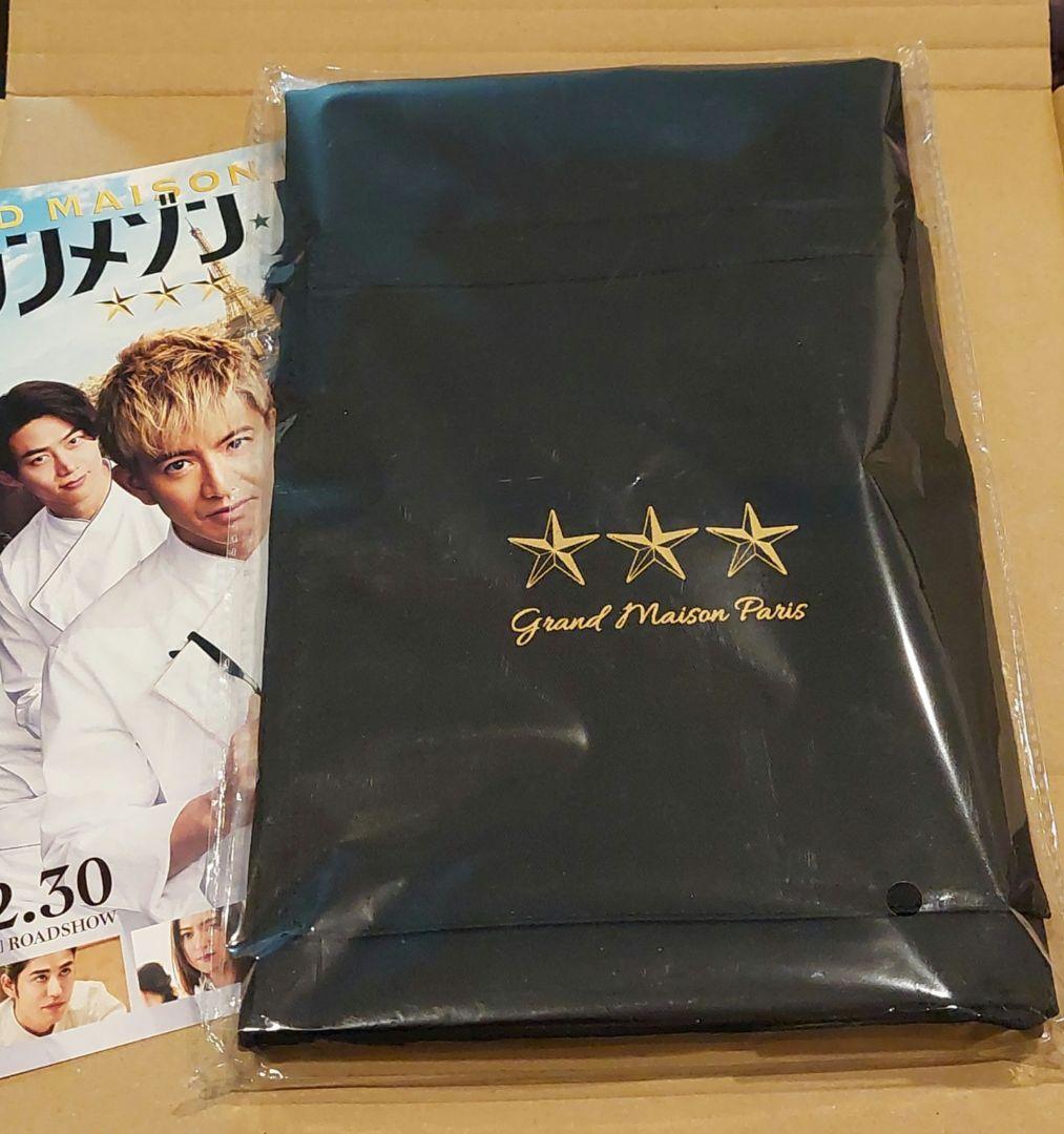 映画 グランメゾンパリ 三ツ星 エプロン グッズ 木村拓哉 非売品