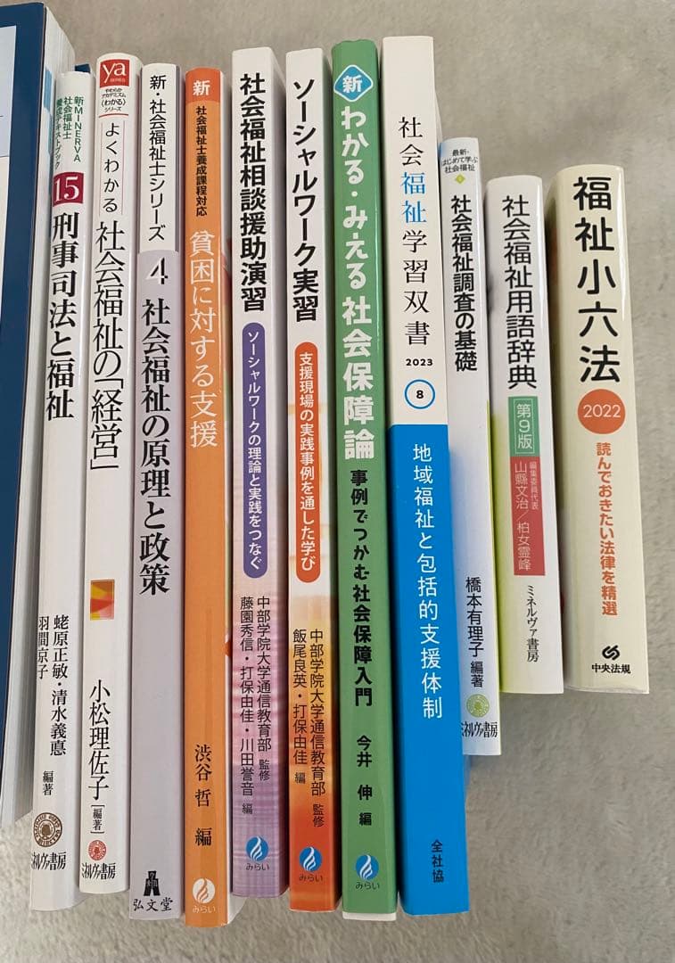社会福祉士養成講座 新カリキュラム対応 22冊セット - メルカリ