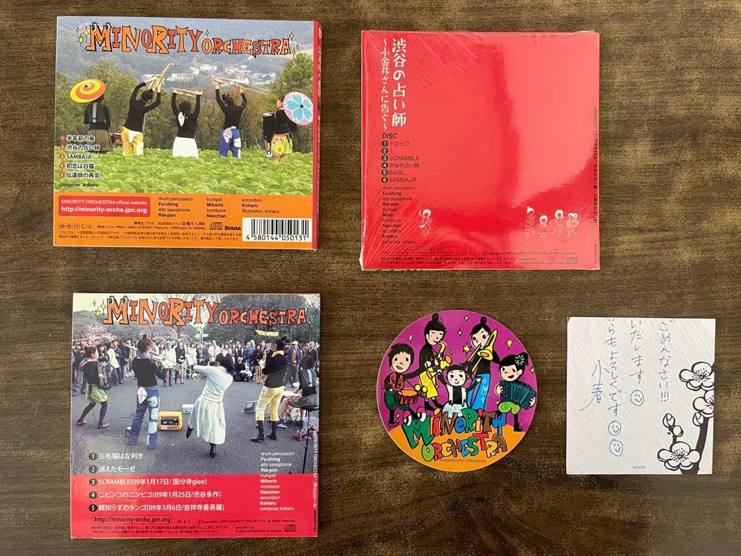 マイノリティオーケストラ CD3枚 激レア！ チャランポランタン