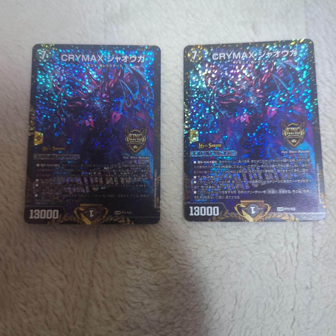 CRYMAXジャオウガ プロモ クライマックスジャオウガ cs csプロモ 2枚