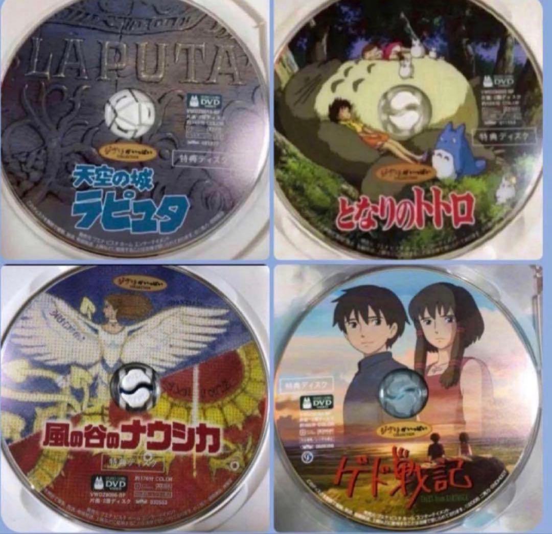 ジブリ特典DVDとケース15作品のセットです。映画本編全てと特典映像