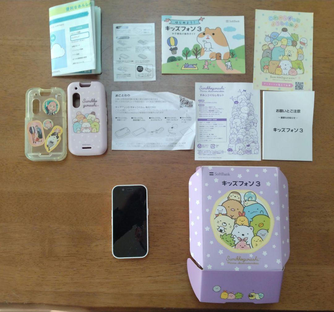 SoftBank キッズフォン3 すみっコぐらし ホワイト ソフトバンク、すみっコぐらしコラボの「キッズフォン3」「どこかな