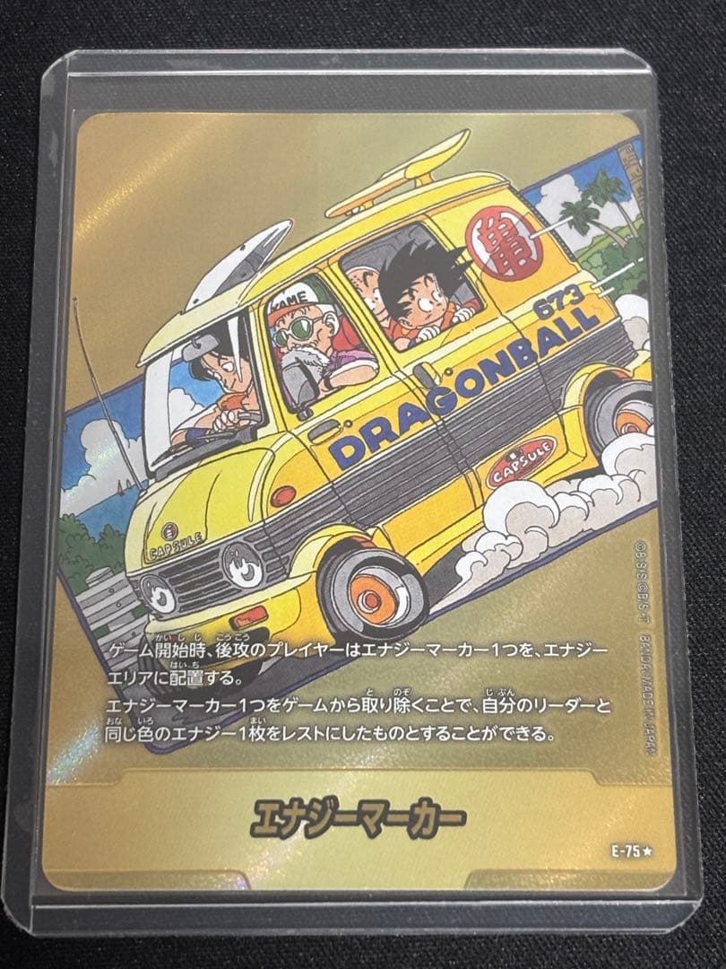 ドラゴンボール エナジーマーカー 金 12巻 マンガブースター - メルカリ