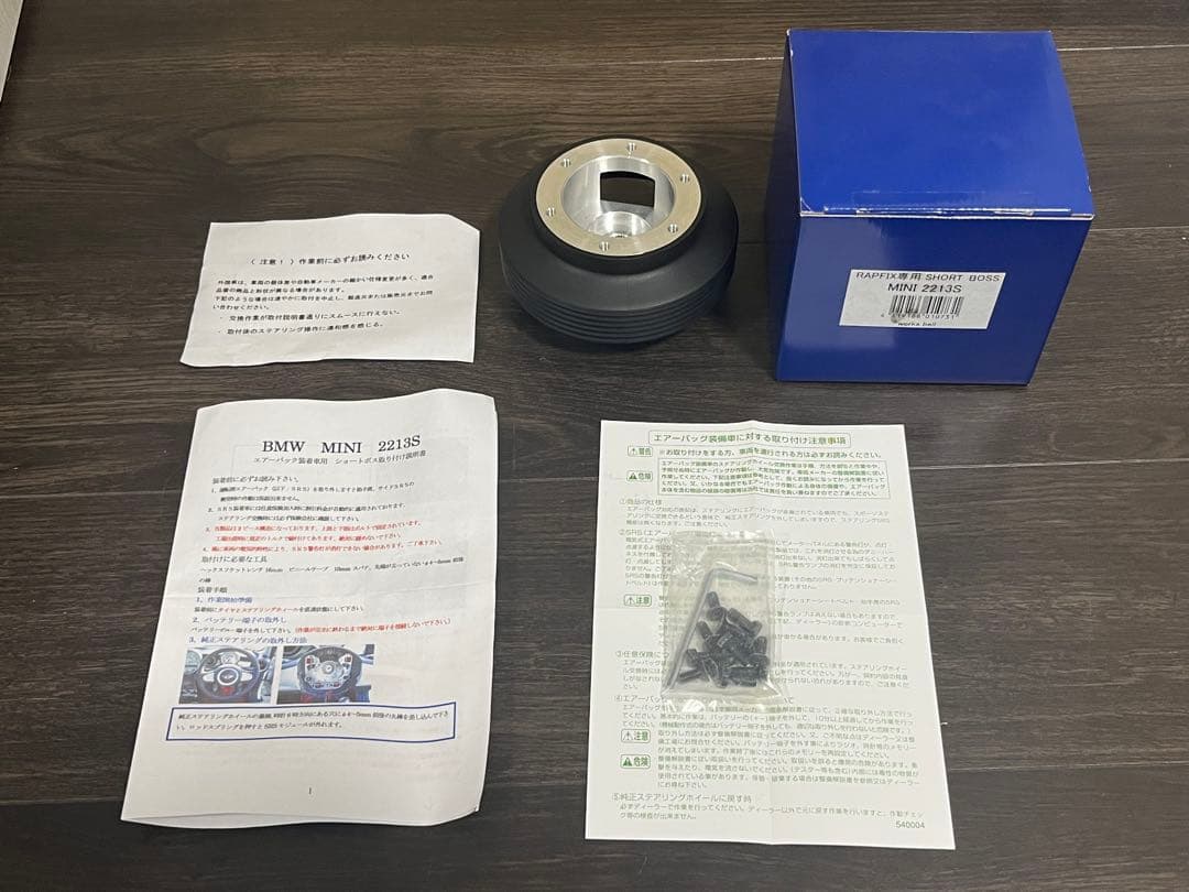  MINI ショートボス MINI 2213S 楽天市場】WORKS BELL (ワークスベル) 品番:2213S BMW MINI車用 ラ