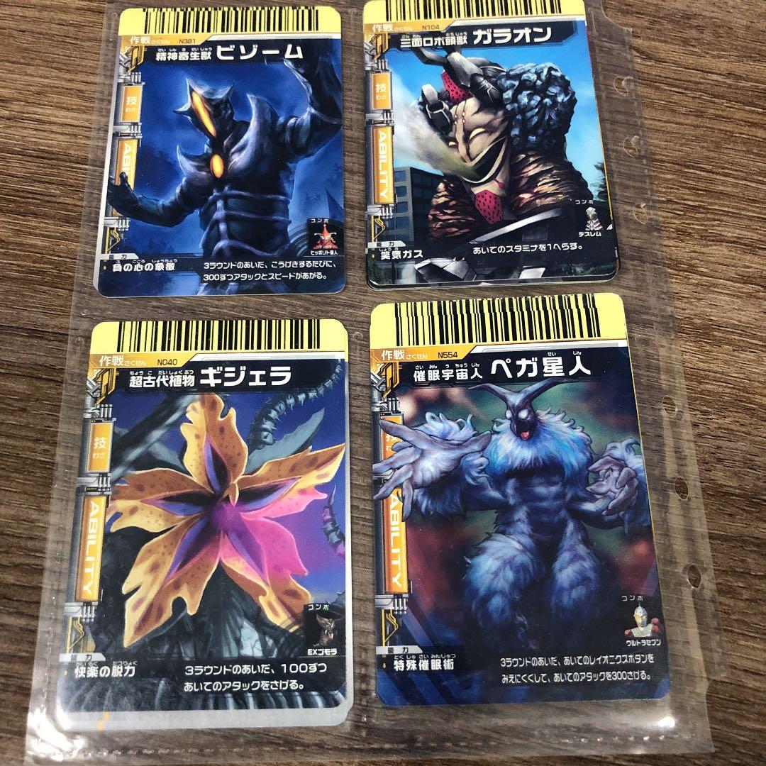 大怪獣バトル カード まとめ売り第13弾(バラ売り可) - メルカリ