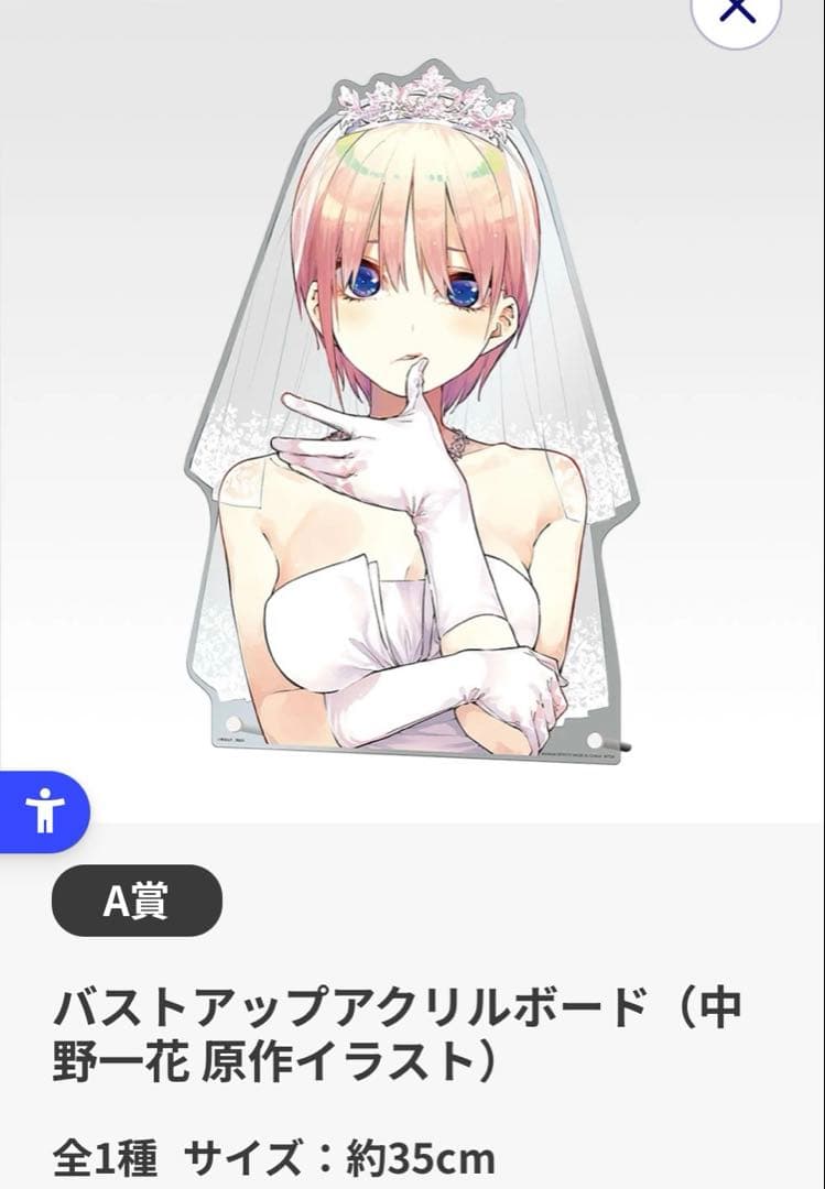 一番くじフルコンプ 五等分の花嫁 A賞B賞C賞D賞E賞バストアップ