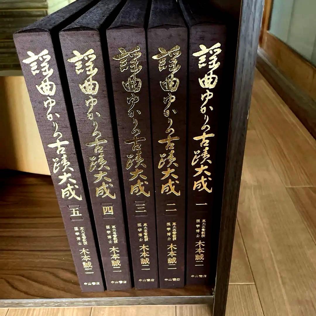 全国五千か所ーロマン溢れる写真紀行　謡曲ゆかりの古蹟大成　全五巻　木本誠二 郷ひろみ、70歳バースデーの日本武道館公演を映像作品化 | JOYSOUND