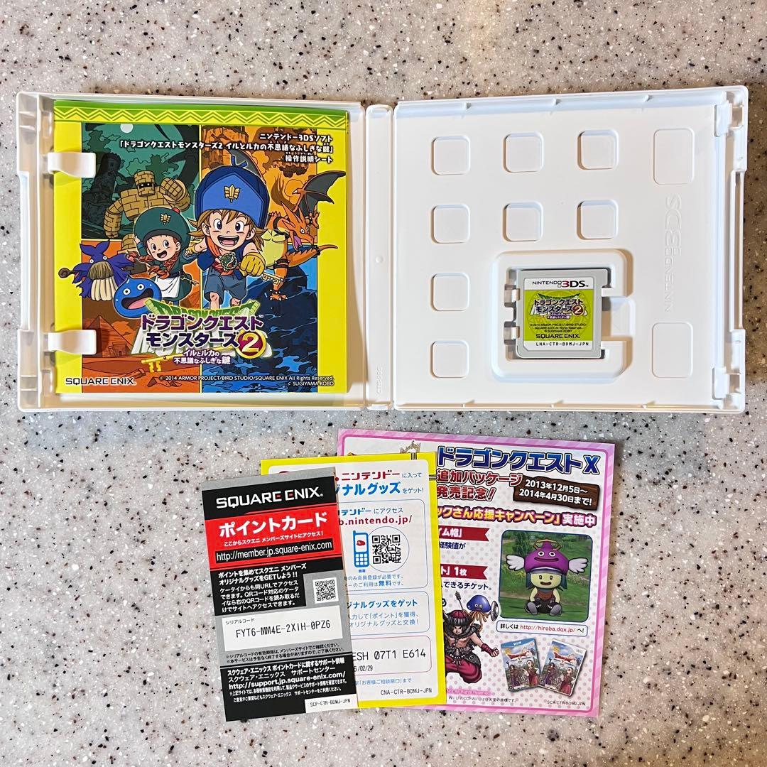 3DS ドラゴンクエストモンスターズ2 イルとルカの不思議なふしぎな鍵